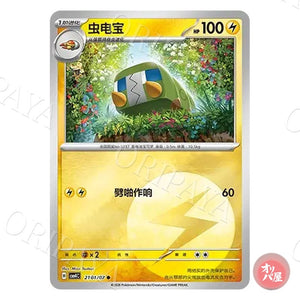 Chrysapile 2101/07 GEM Pack Vol.4 CBB4C