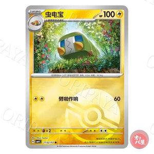 Chrysapile 2102/07 GEM Pack Vol.4 CBB4C