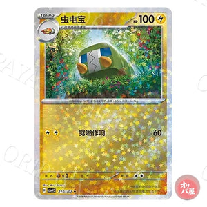 Chrysapile 2103/07 GEM Pack Vol.4 CBB4C