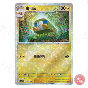 Chrysapile 2104/07 GEM Pack Vol.4 CBB4C