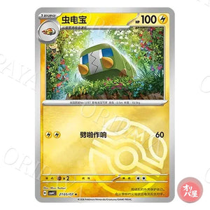 Chrysapile 2105/07 GEM Pack Vol.4 CBB4C