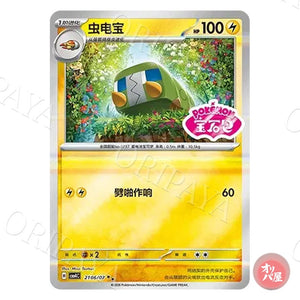 Chrysapile 2106/07 GEM Pack Vol.4 CBB4C