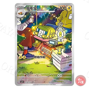 Chrysapile 2107/07 GEM Pack Vol.4 CBB4C
