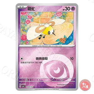 Bombydou 2201/07 GEM Pack Vol.4 CBB4C