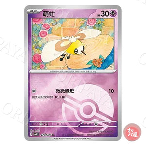 Bombydou 2202/07 GEM Pack Vol.4 CBB4C