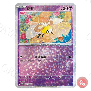 Bombydou 2203/07 GEM Pack Vol.4 CBB4C