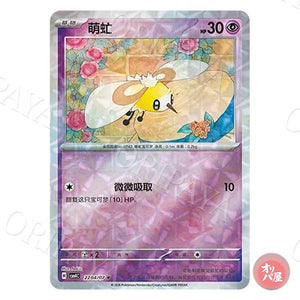 Bombydou 2204/07 GEM Pack Vol.4 CBB4C