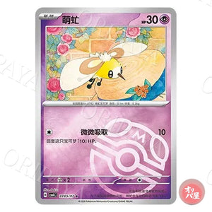 Bombydou 2205/07 GEM Pack Vol.4 CBB4C