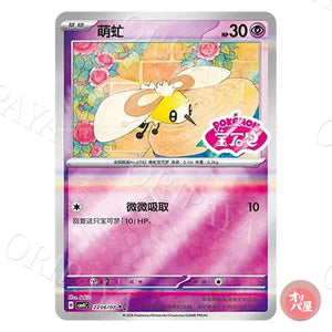 Bombydou 2206/07 GEM Pack Vol.4 CBB4C