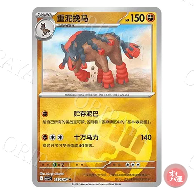 Bourrinos 2301/07 GEM Pack Vol.4 CBB4C