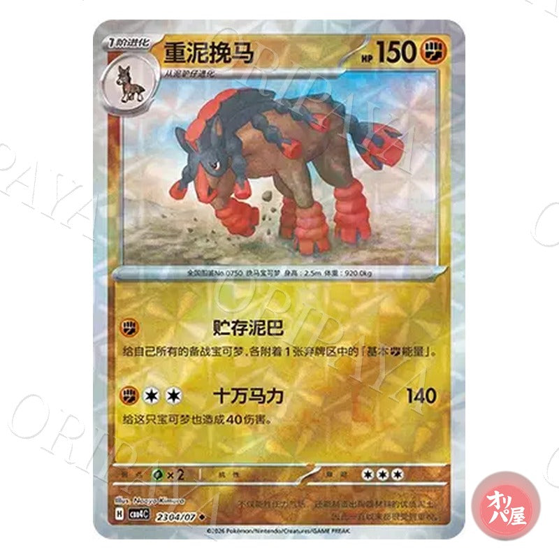Bourrinos 2304/07 GEM Pack Vol.4 CBB4C