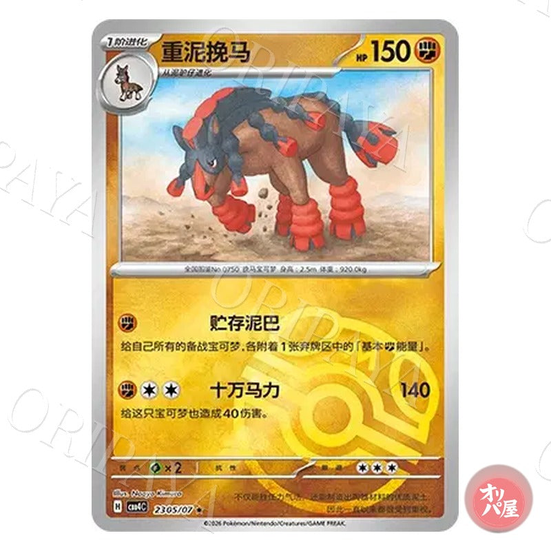 Bourrinos 2305/07 GEM Pack Vol.4 CBB4C