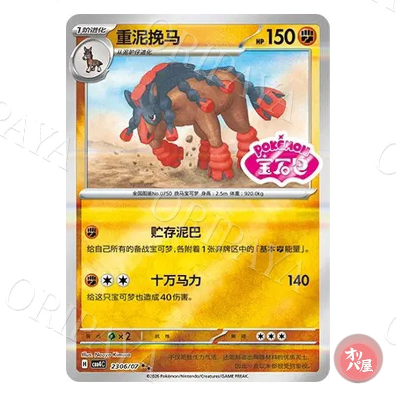 Bourrinos 2306/07 GEM Pack Vol.4 CBB4C