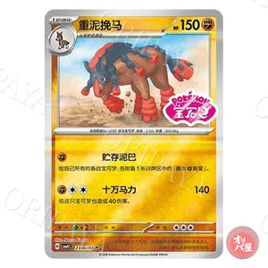 Bourrinos 2306/07 GEM Pack Vol.4 CBB4C