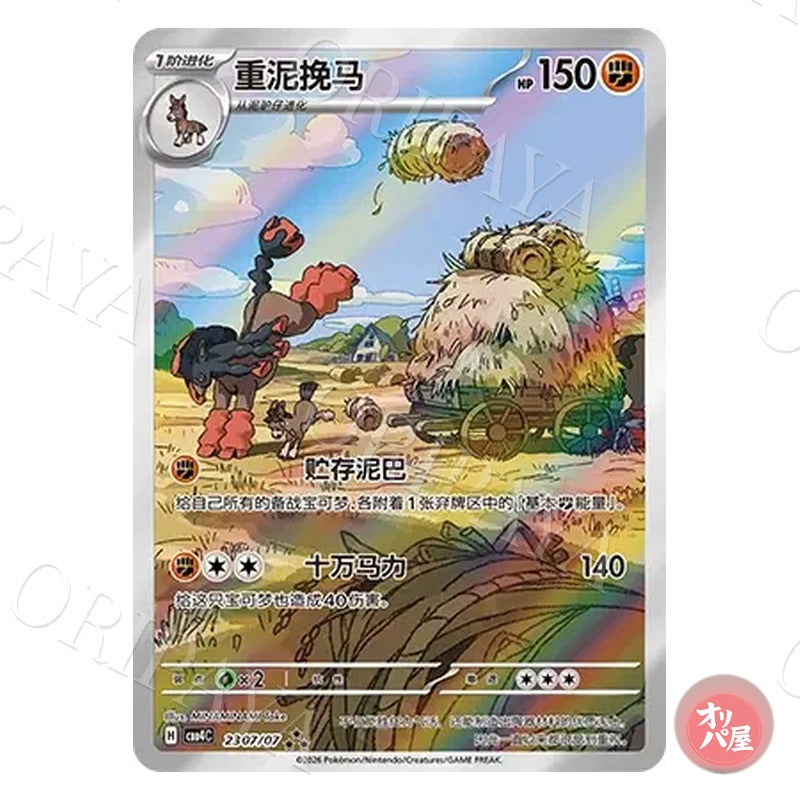 Bourrinos 2307/07 GEM Pack Vol.4 CBB4C