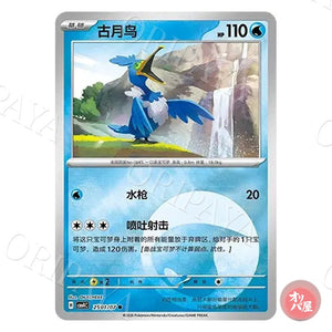 Nigosier 2501/07 GEM Pack Vol.4 CBB4C