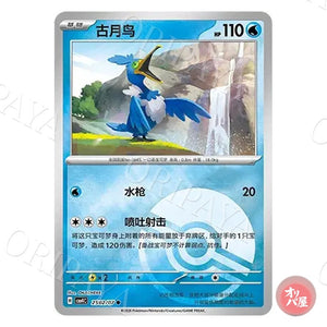 Nigosier 2502/07 GEM Pack Vol.4 CBB4C