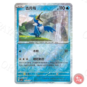 Nigosier 2504/07 GEM Pack Vol.4 CBB4C
