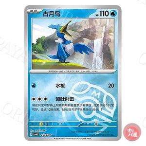 Nigosier 2505/07 GEM Pack Vol.4 CBB4C