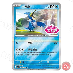 Nigosier 2506/07 GEM Pack Vol.4 CBB4C