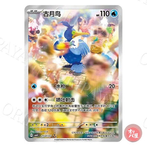 Nigosier 2507/07 GEM Pack Vol.4 CBB4C