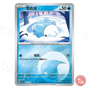 Frissonille 2601/07 GEM Pack Vol.4 CBB4C