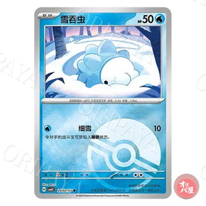 Frissonille 2602/07 GEM Pack Vol.4 CBB4C