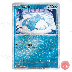 Frissonille 2603/07 GEM Pack Vol.4 CBB4C