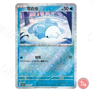 Frissonille 2604/07 GEM Pack Vol.4 CBB4C