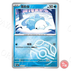 Frissonille 2605/07 GEM Pack Vol.4 CBB4C