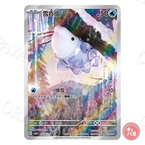 Frissonille 2607/07 GEM Pack Vol.4 CBB4C