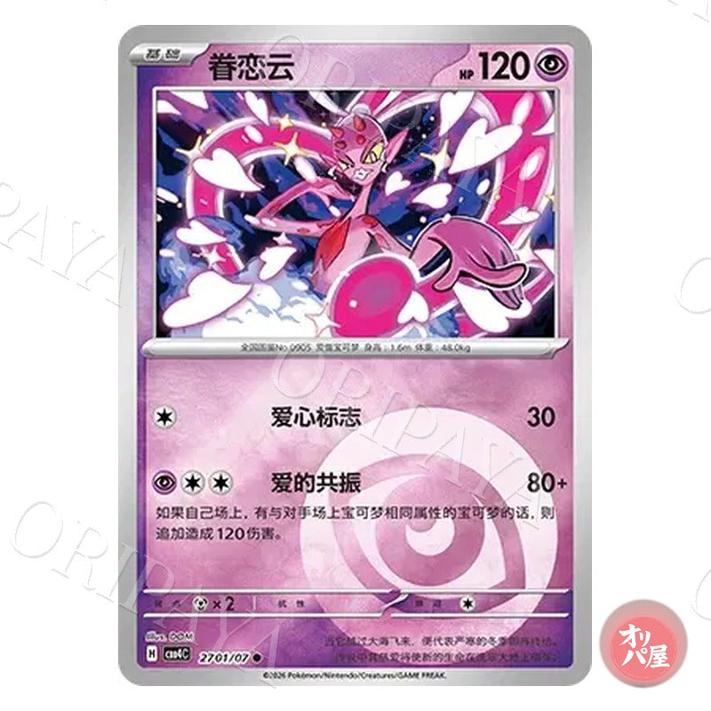 Amovénus 2701/07 GEM Pack Vol.4 CBB4C