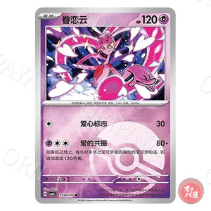 Amovénus 2702/07 GEM Pack Vol.4 CBB4C