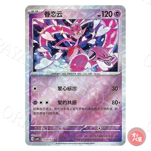Amovénus 2704/07 GEM Pack Vol.4 CBB4C
