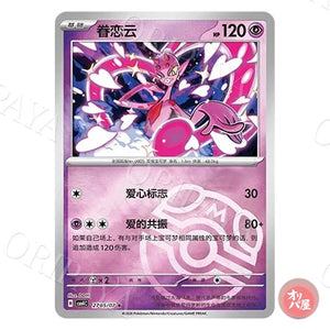 Amovénus 2705/07 GEM Pack Vol.4 CBB4C