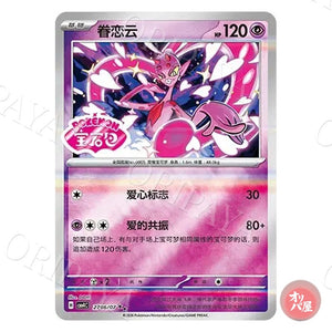 Amovénus 2706/07 GEM Pack Vol.4 CBB4C