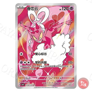 Amovénus 2707/07 GEM Pack Vol.4 CBB4C