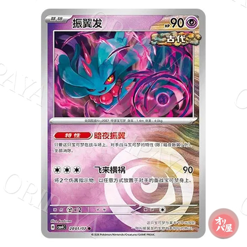 Flotte-Mèche 2801/07 GEM Pack Vol.4 CBB4C