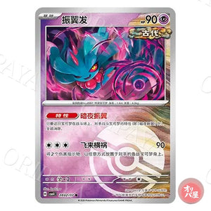 Flotte-Mèche 2802/07 GEM Pack Vol.4 CBB4C