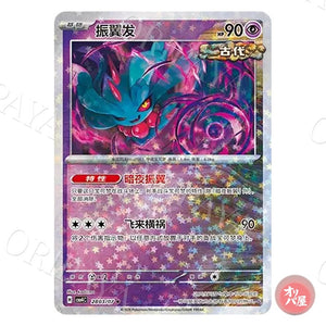 Flotte-Mèche 2803/07 GEM Pack Vol.4 CBB4C