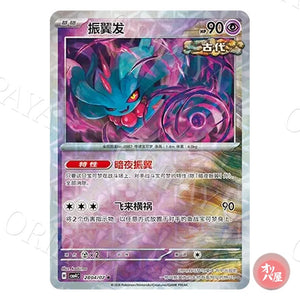 Flotte-Mèche 2804/07 GEM Pack Vol.4 CBB4C