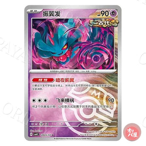 Flotte-Mèche 2805/07 GEM Pack Vol.4 CBB4C