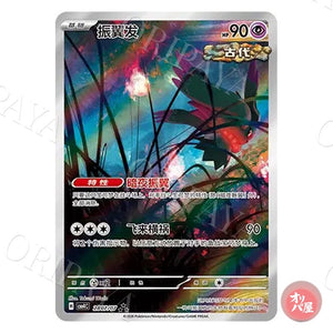 Flotte-Mèche 2807/07 GEM Pack Vol.4 CBB4C