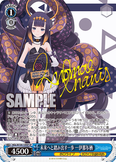 Ina'nis Ninomae, A Step Towards the Future (HOL/W104-139SP SP)