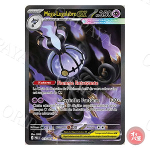 Méga-Lugulabre-ex 115/084 Nuit Noire PBL