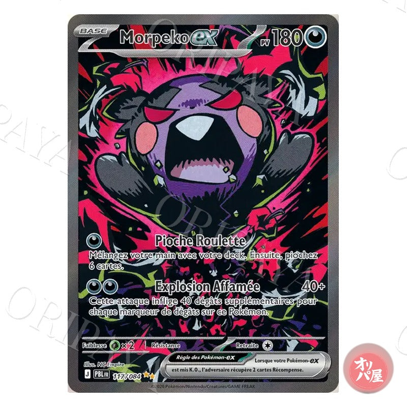 Morpeko-ex 117/084 Nuit Noire PBL