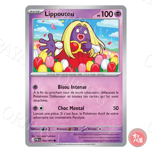 Lippoutou 032/084 Nuit Noire PBL