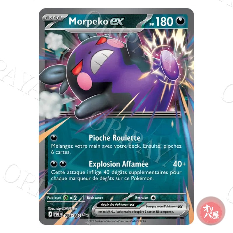 Morpeko-ex 055/084 Nuit Noire PBL