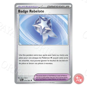 Badge Rebelote 074/084 Nuit Noire PBL