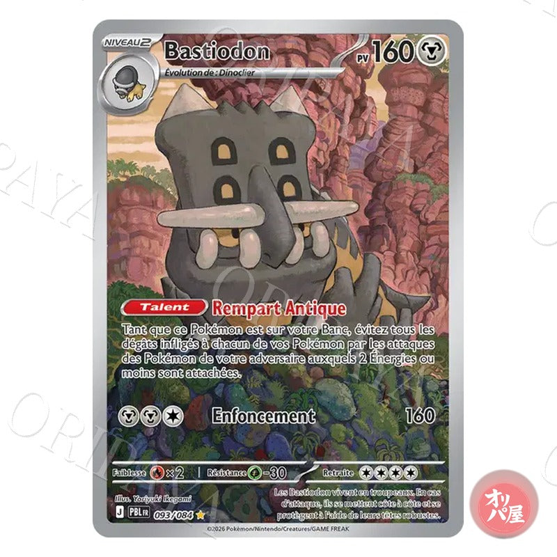 Bastiodon 093/084 Nuit Noire PBL